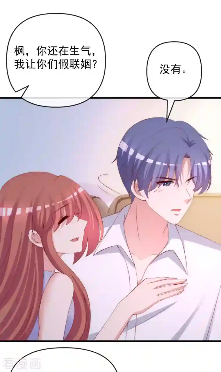 渣男总裁别想逃第313话 老婆美飒强！