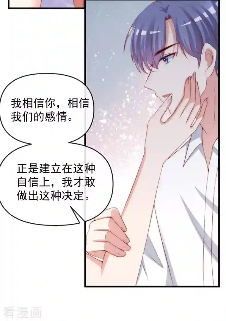 渣男总裁别想逃第313话 老婆美飒强！