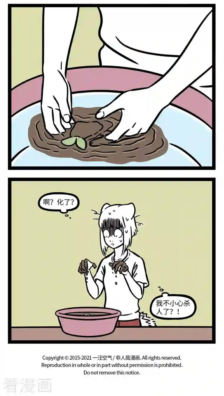 非人哉第723话 救助小动物，要爱心关怀也要科学合理