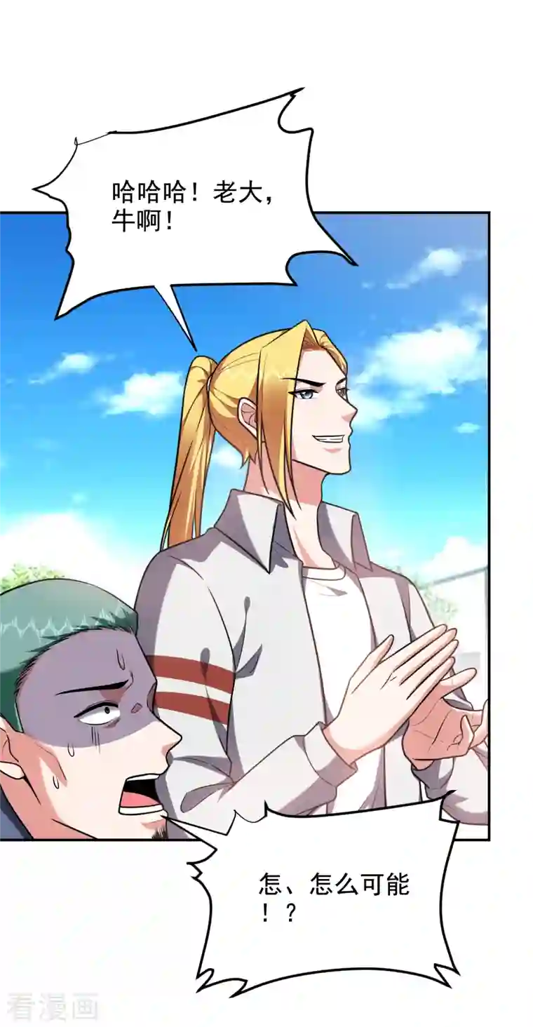 捡个校花做老婆第254话 你们一个都别想走！