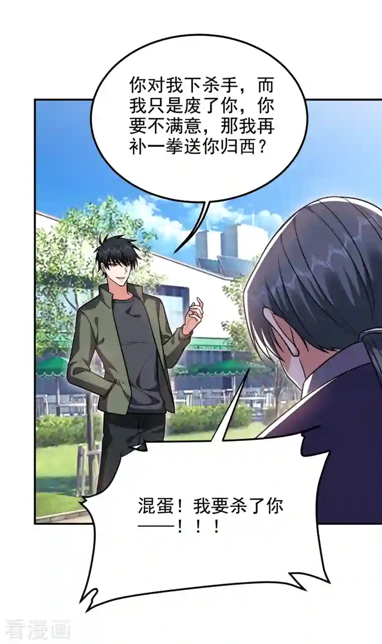 捡个校花做老婆第254话 你们一个都别想走！