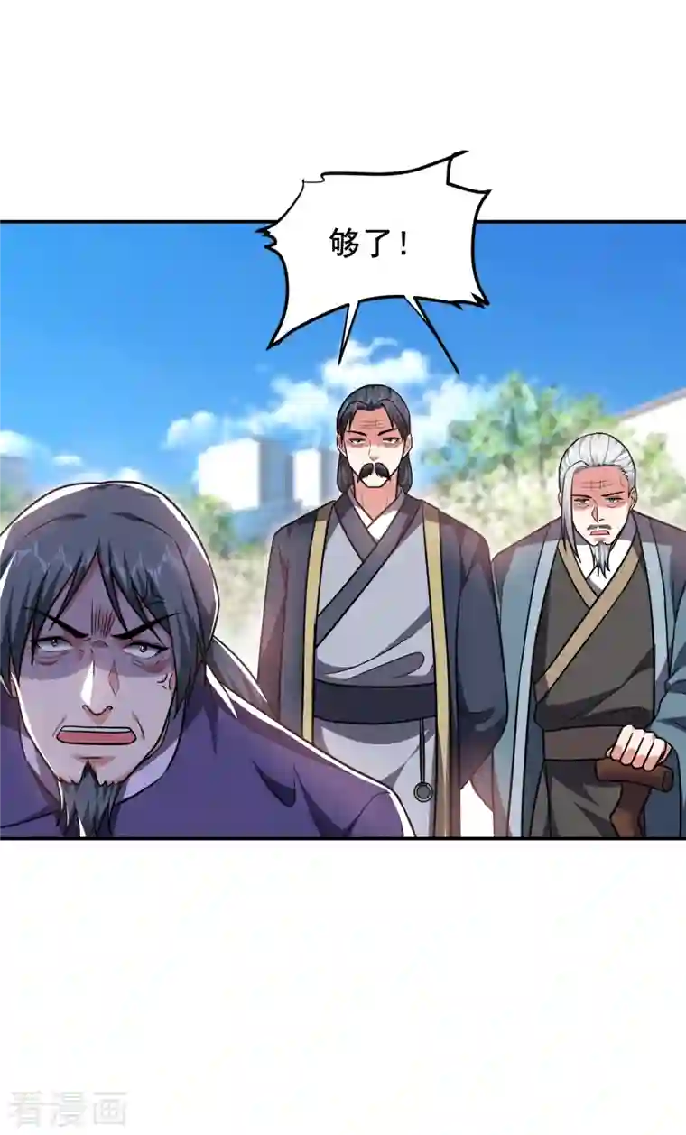 捡个校花做老婆第254话 你们一个都别想走！