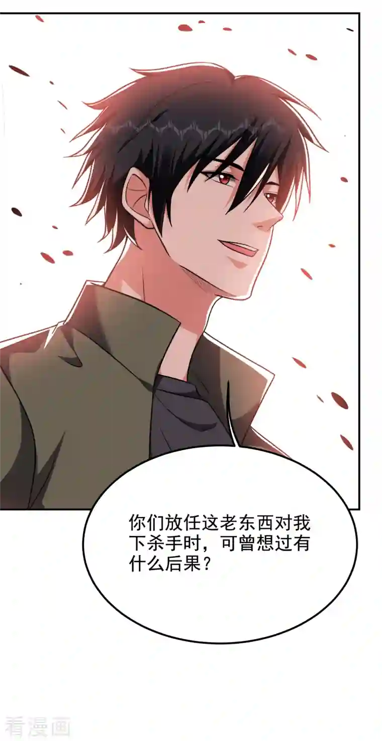 捡个校花做老婆第254话 你们一个都别想走！