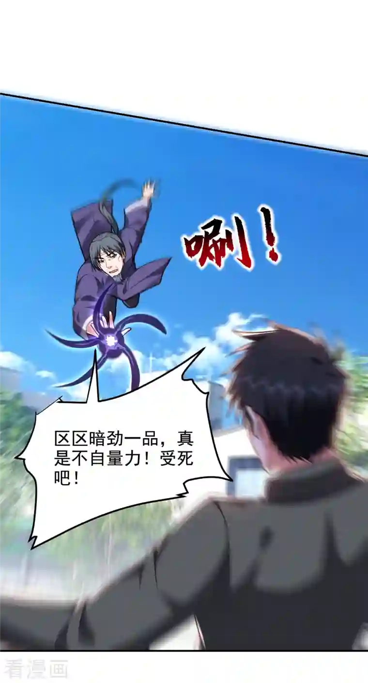 捡个校花做老婆第254话 你们一个都别想走！