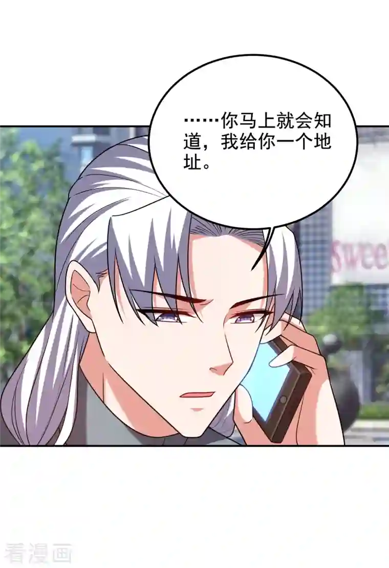 捡个校花做老婆第255话 拿下他们！要活的！