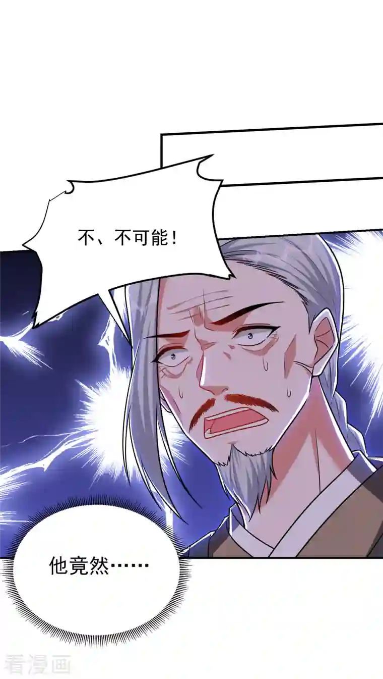 捡个校花做老婆第255话 拿下他们！要活的！