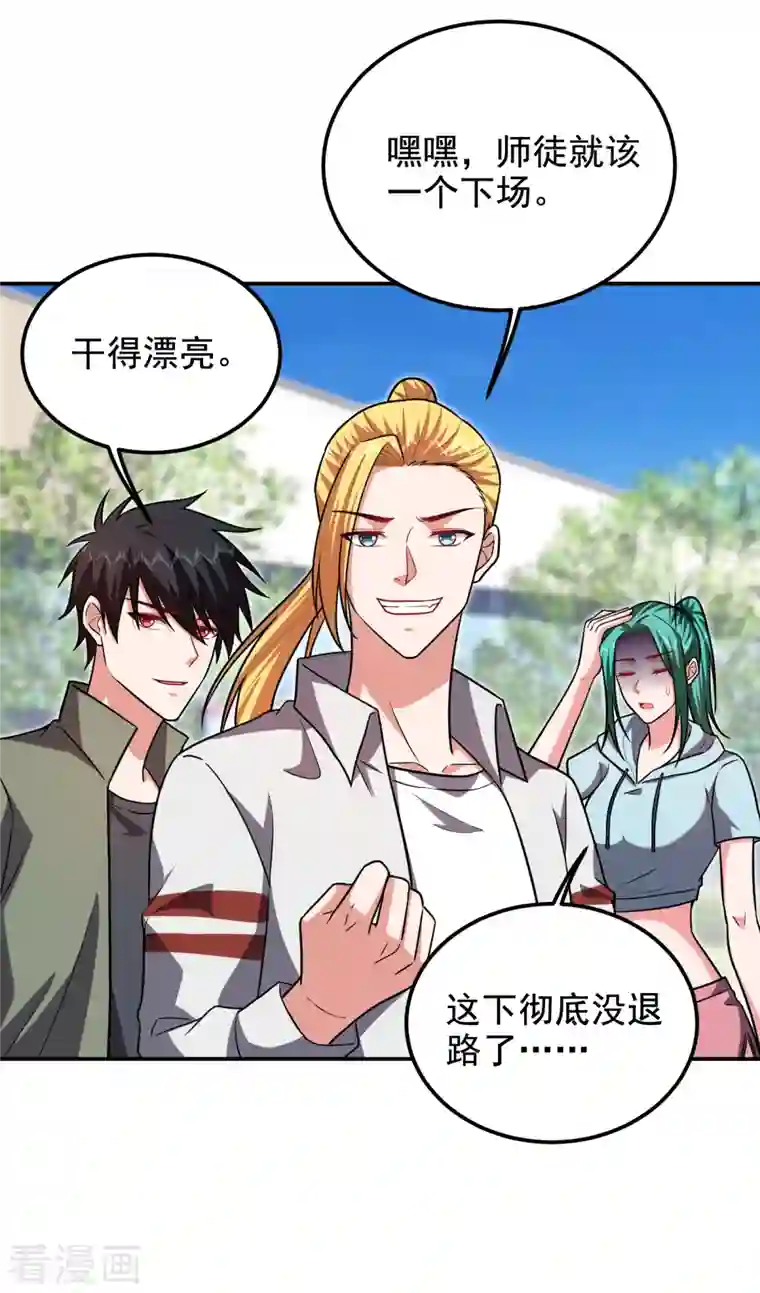 捡个校花做老婆第255话 拿下他们！要活的！