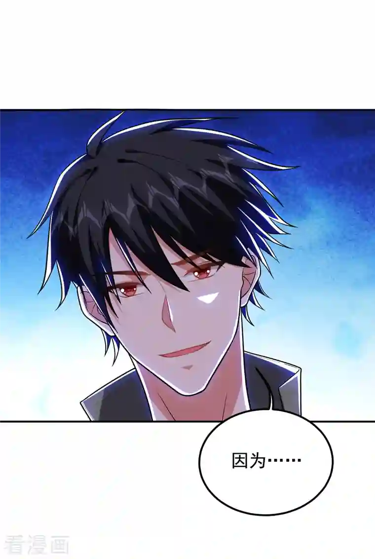 捡个校花做老婆第255话 拿下他们！要活的！