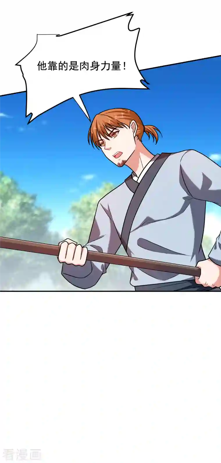 捡个校花做老婆第255话 拿下他们！要活的！