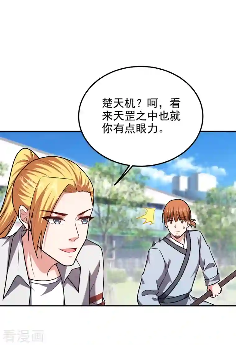 捡个校花做老婆第255话 拿下他们！要活的！