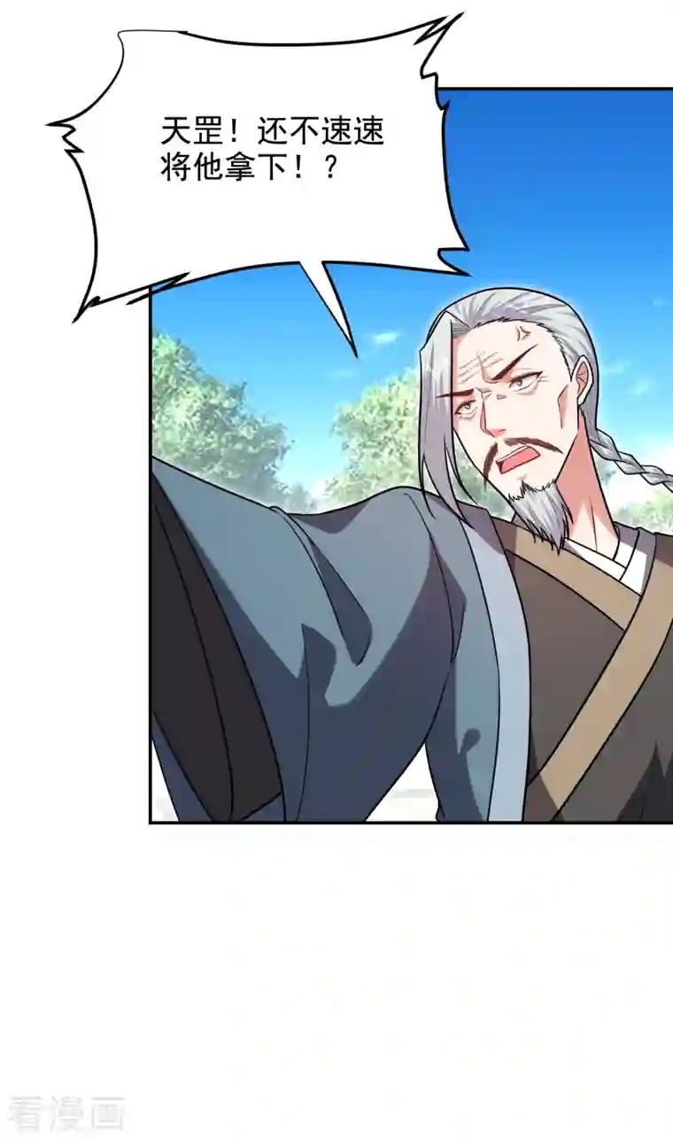 捡个校花做老婆第255话 拿下他们！要活的！