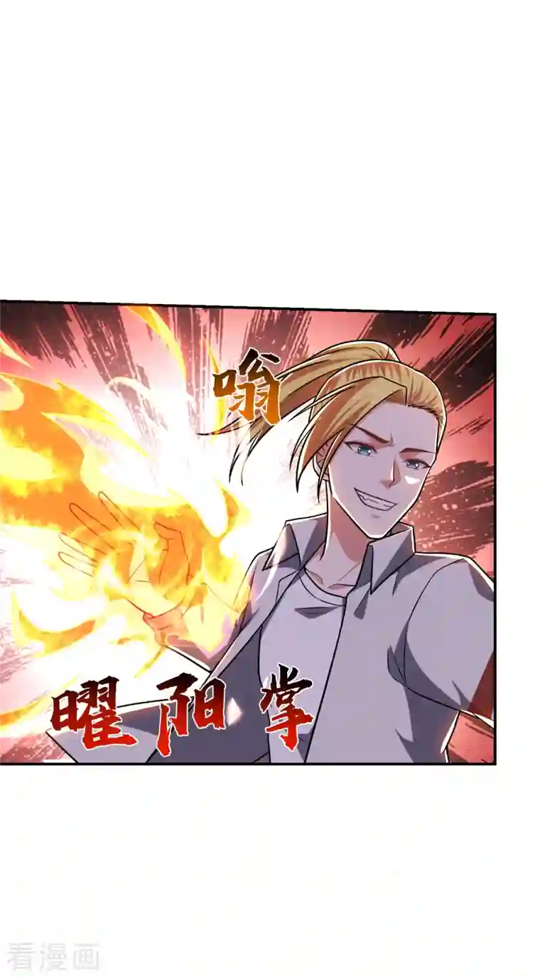 捡个校花做老婆第255话 拿下他们！要活的！