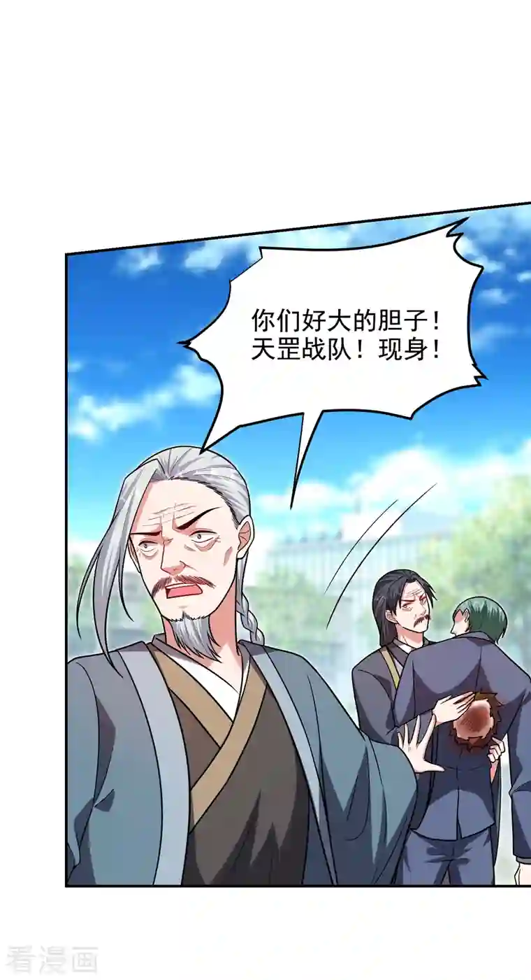 捡个校花做老婆第255话 拿下他们！要活的！