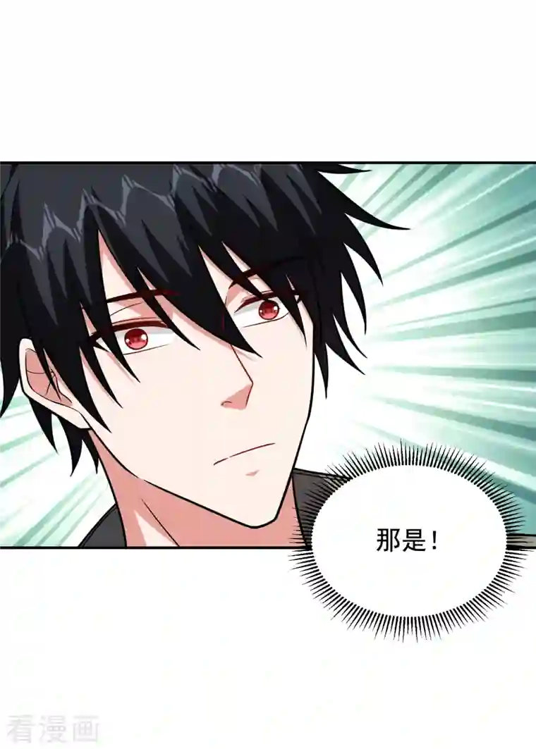 捡个校花做老婆第255话 拿下他们！要活的！