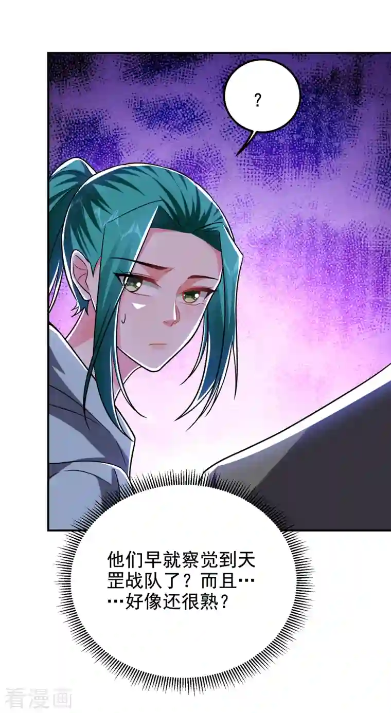 捡个校花做老婆第255话 拿下他们！要活的！