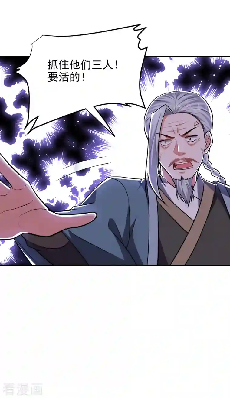 捡个校花做老婆第255话 拿下他们！要活的！