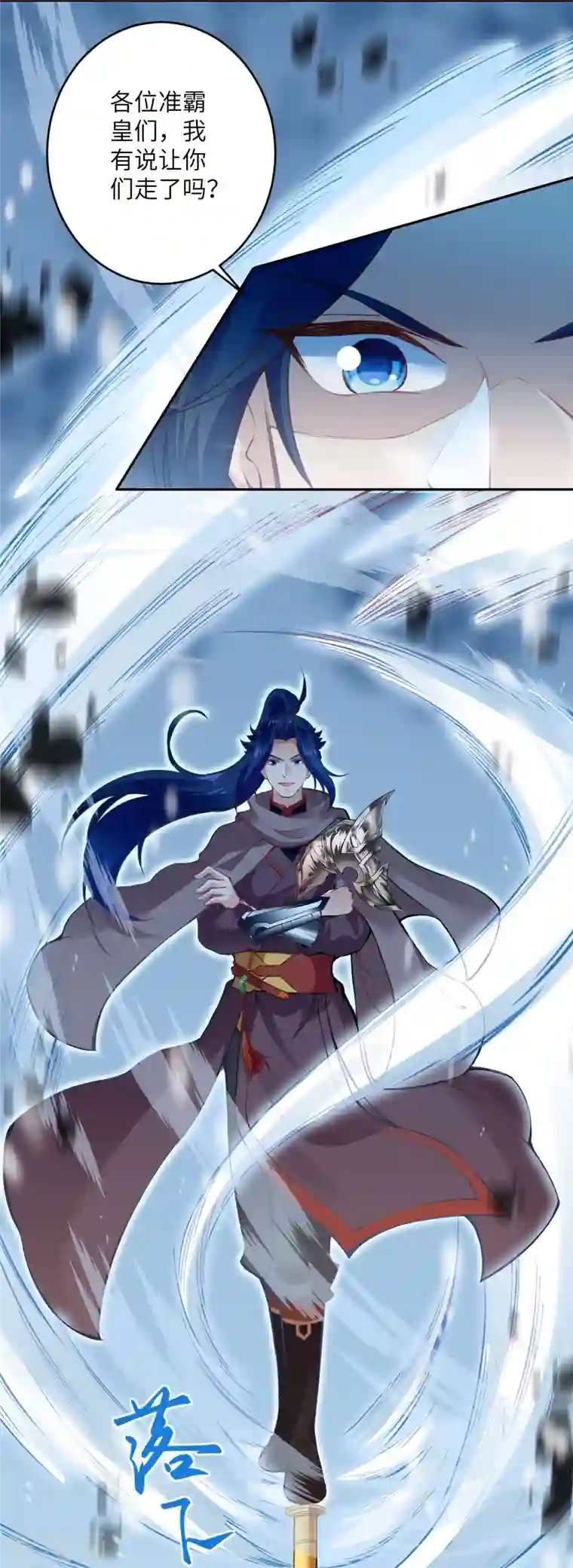 逆天邪神第389话 夏元霸突破