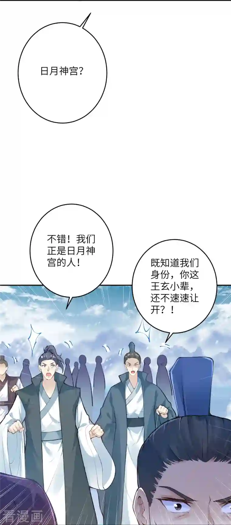 逆天邪神第389话 夏元霸突破