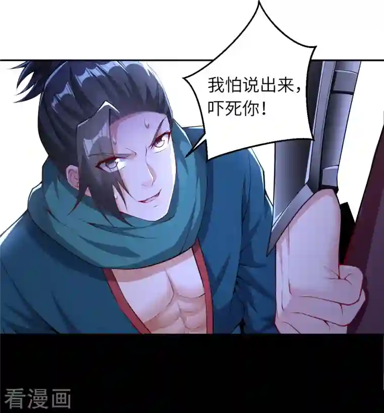 逆天邪神第389话 夏元霸突破