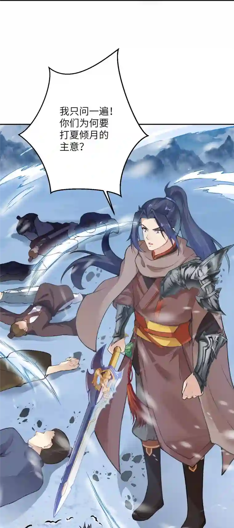 逆天邪神第389话 夏元霸突破