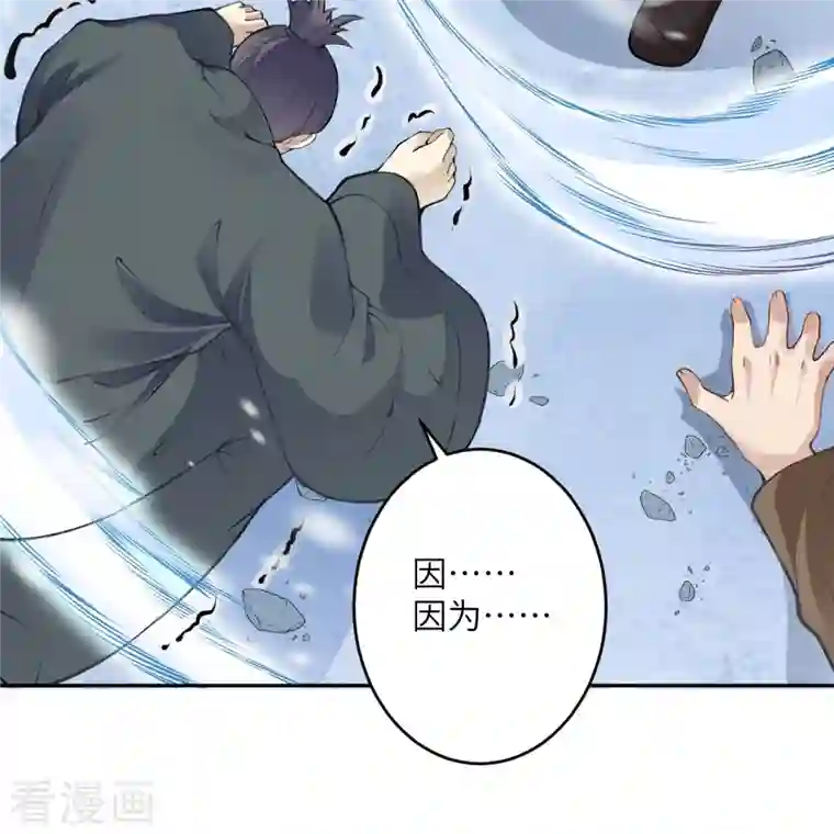 逆天邪神第389话 夏元霸突破