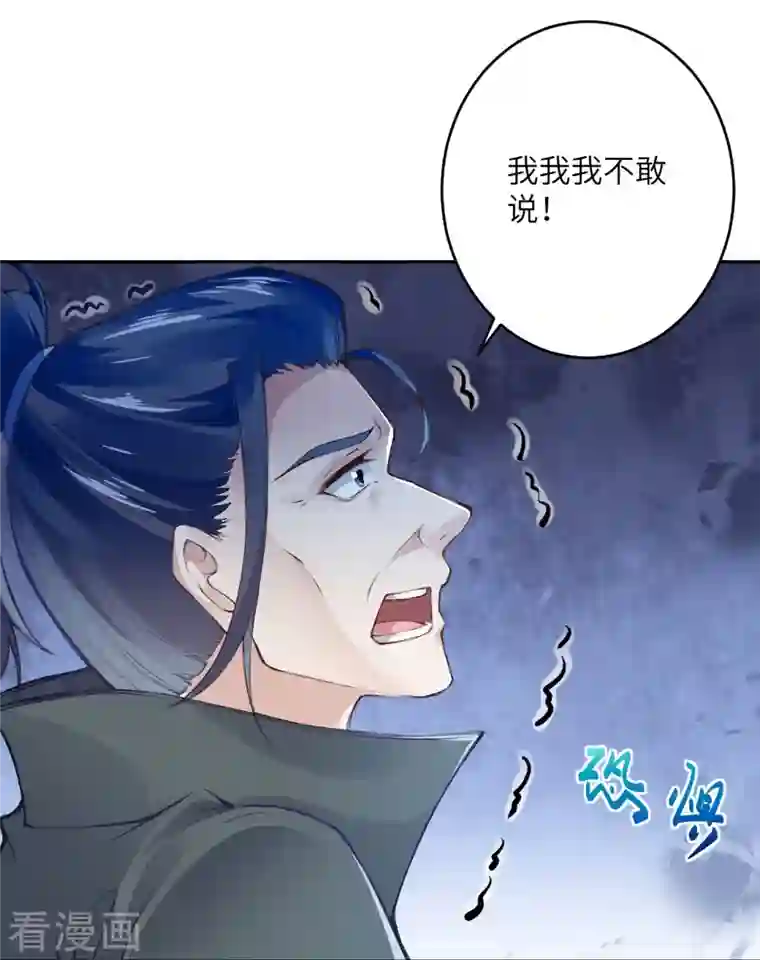 逆天邪神第389话 夏元霸突破