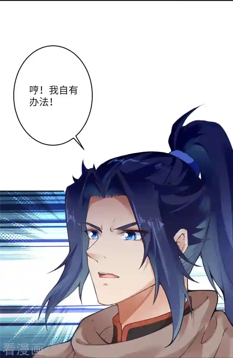 逆天邪神第389话 夏元霸突破