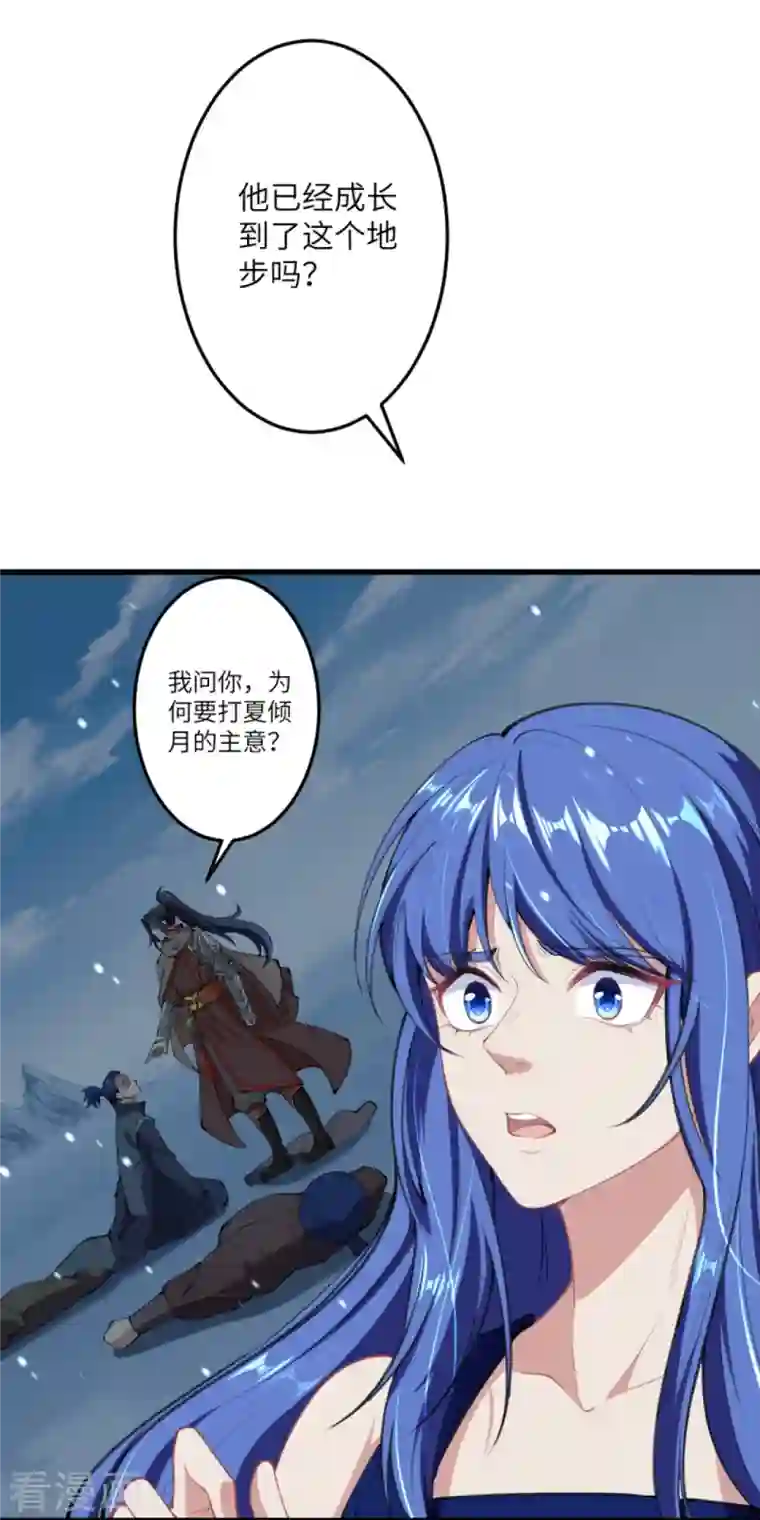 逆天邪神第389话 夏元霸突破