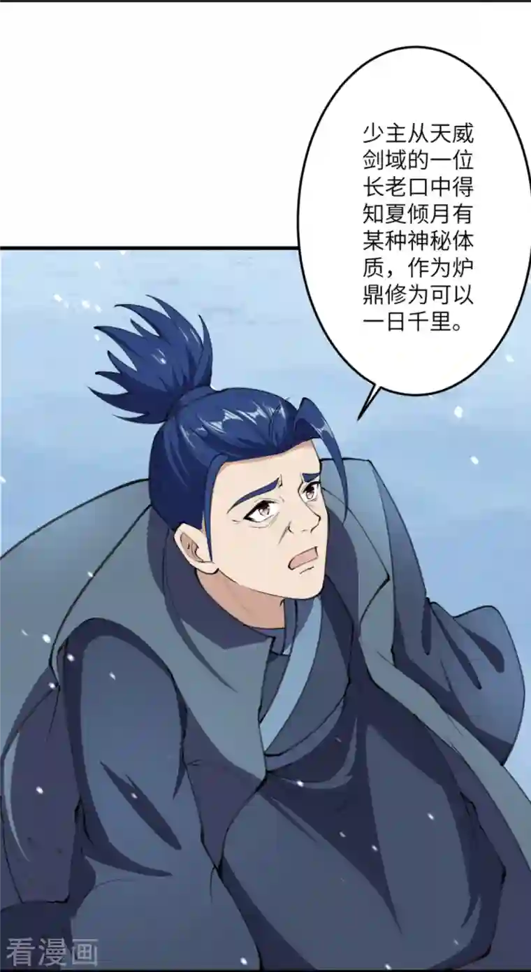 逆天邪神第389话 夏元霸突破