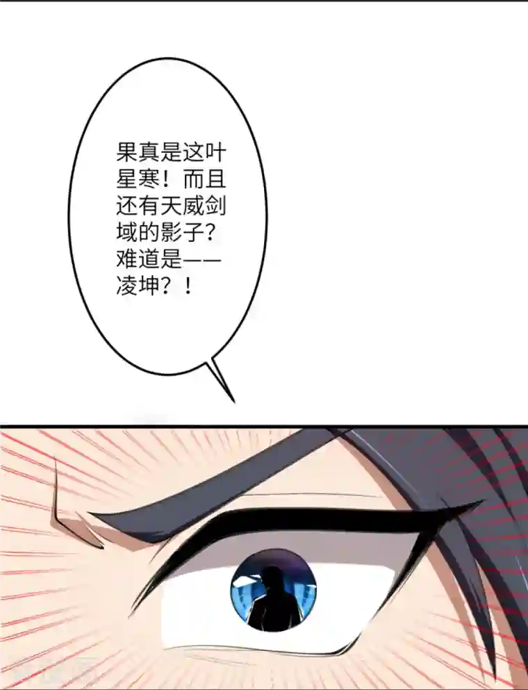 逆天邪神第389话 夏元霸突破