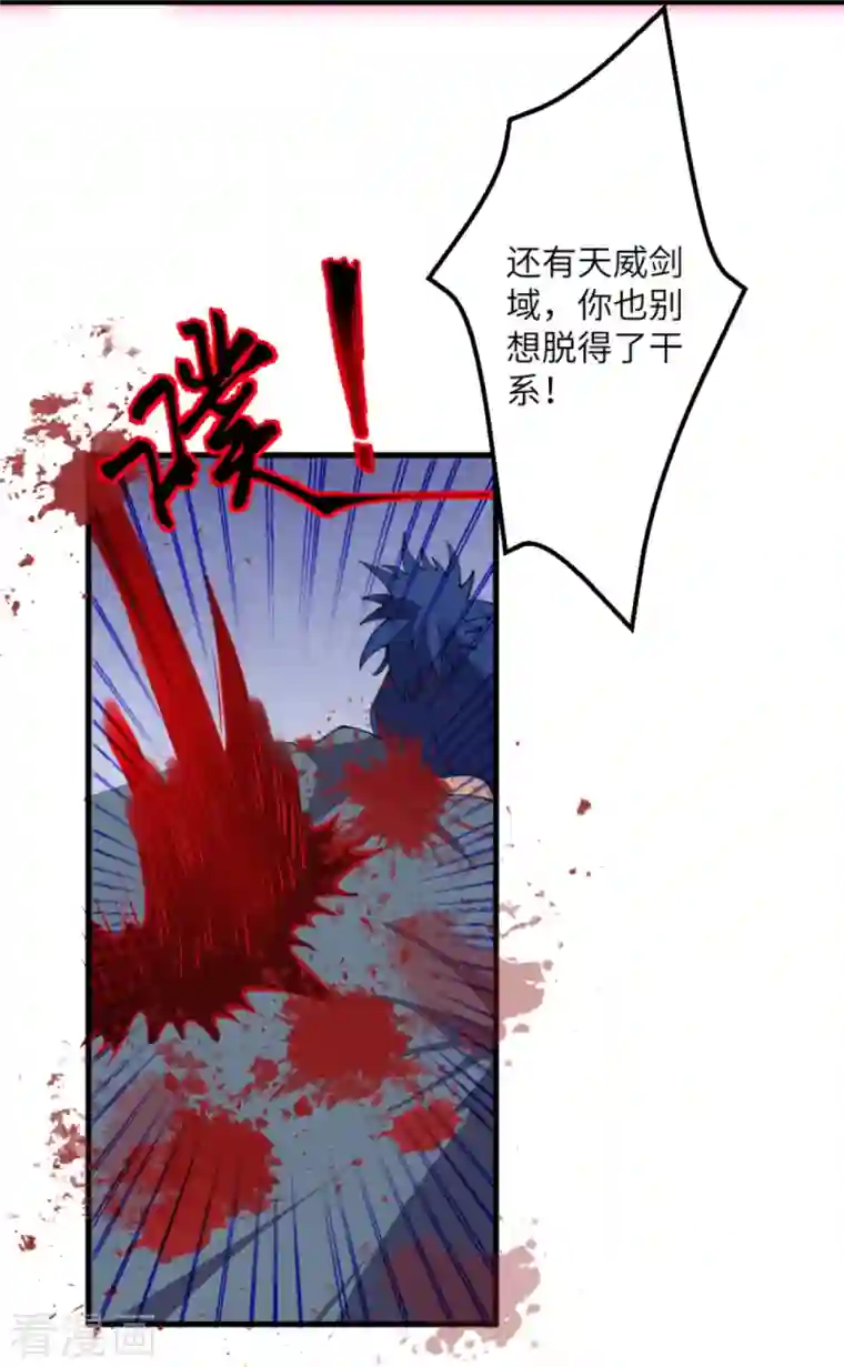 逆天邪神第389话 夏元霸突破