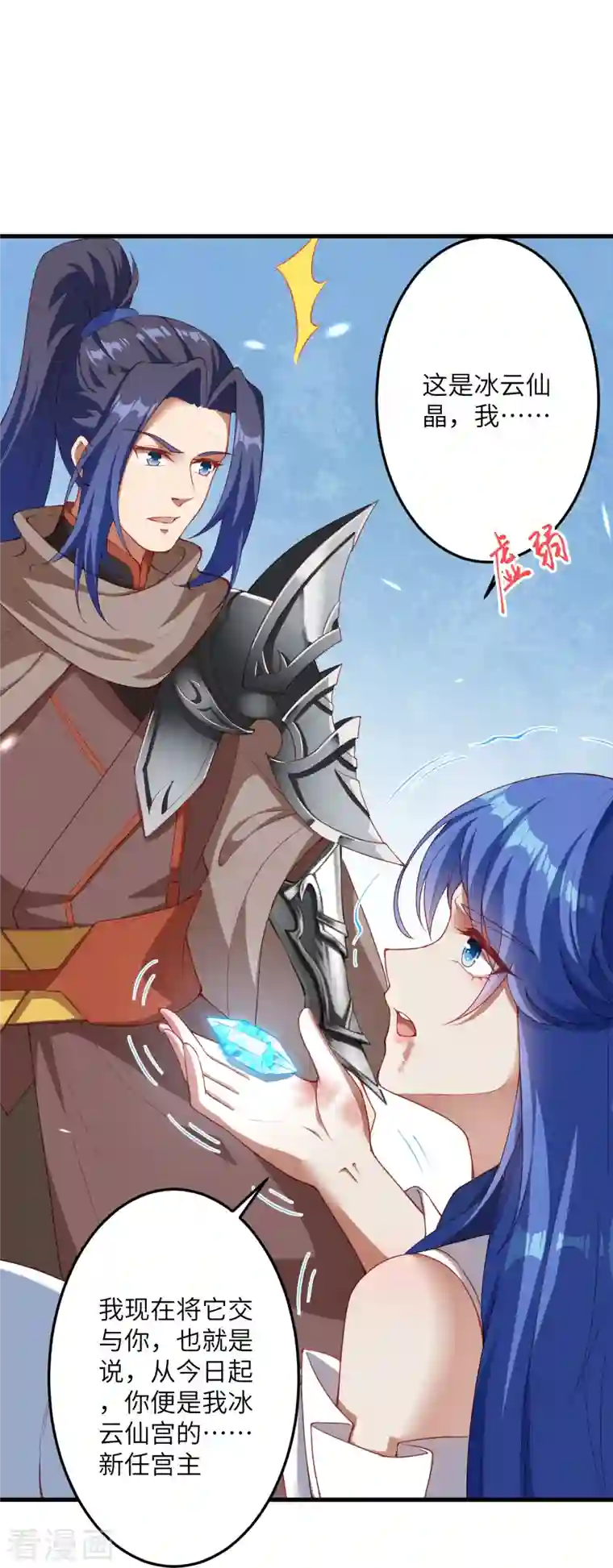 逆天邪神第389话 夏元霸突破