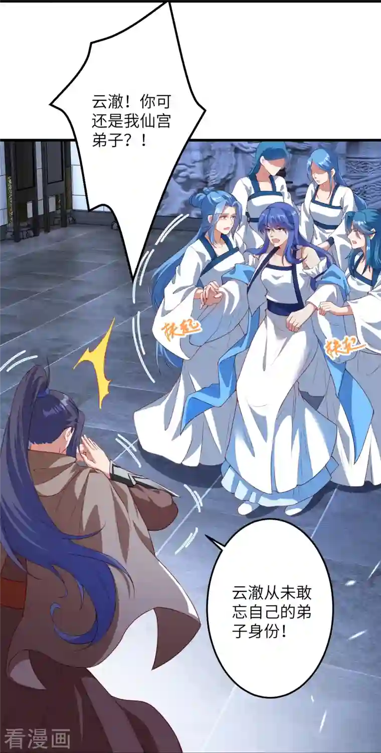 逆天邪神第389话 夏元霸突破