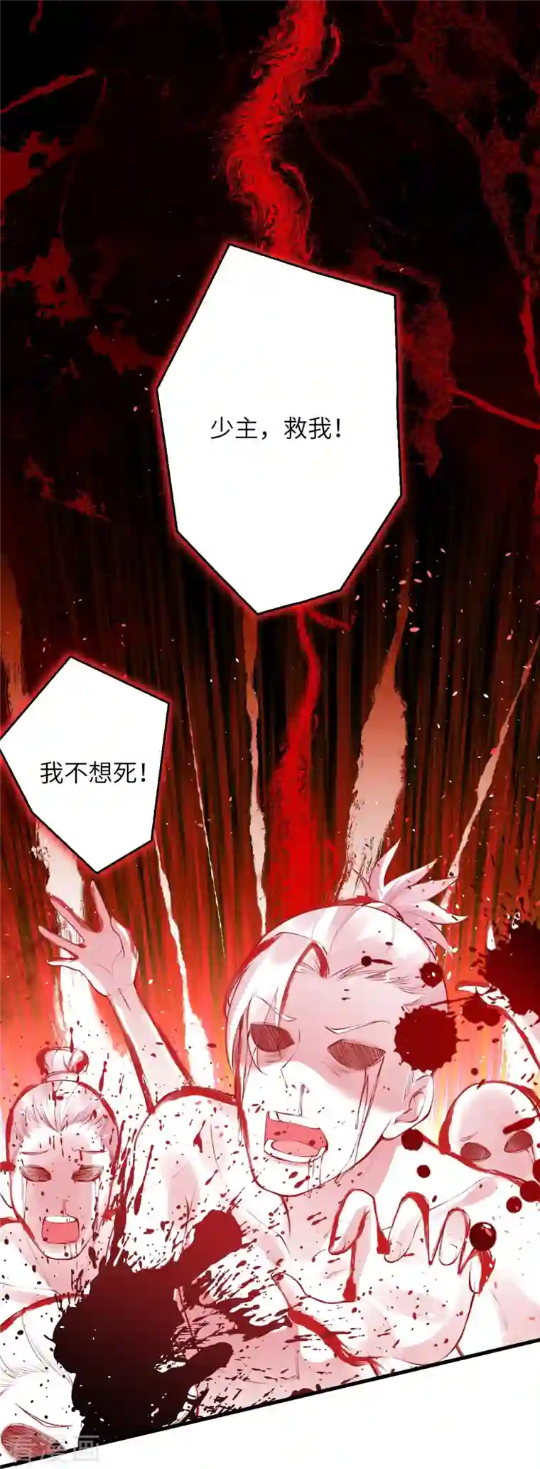 逆天邪神第389话 夏元霸突破