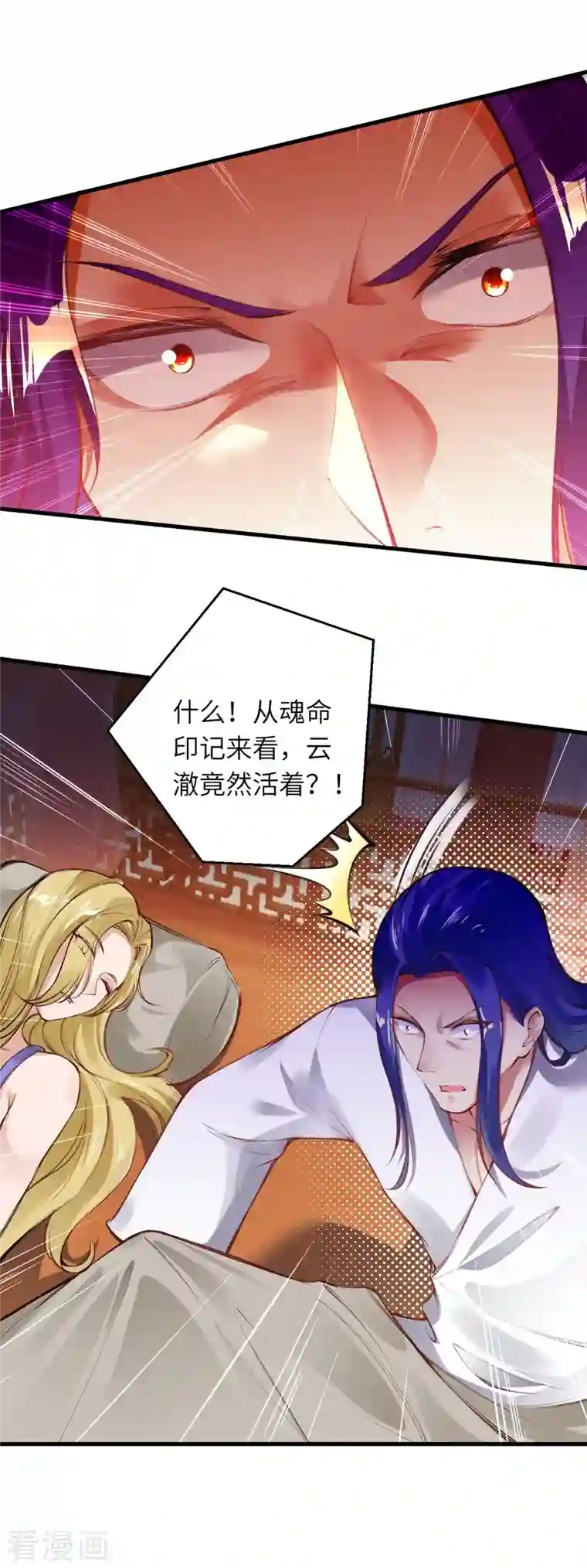 逆天邪神第389话 夏元霸突破