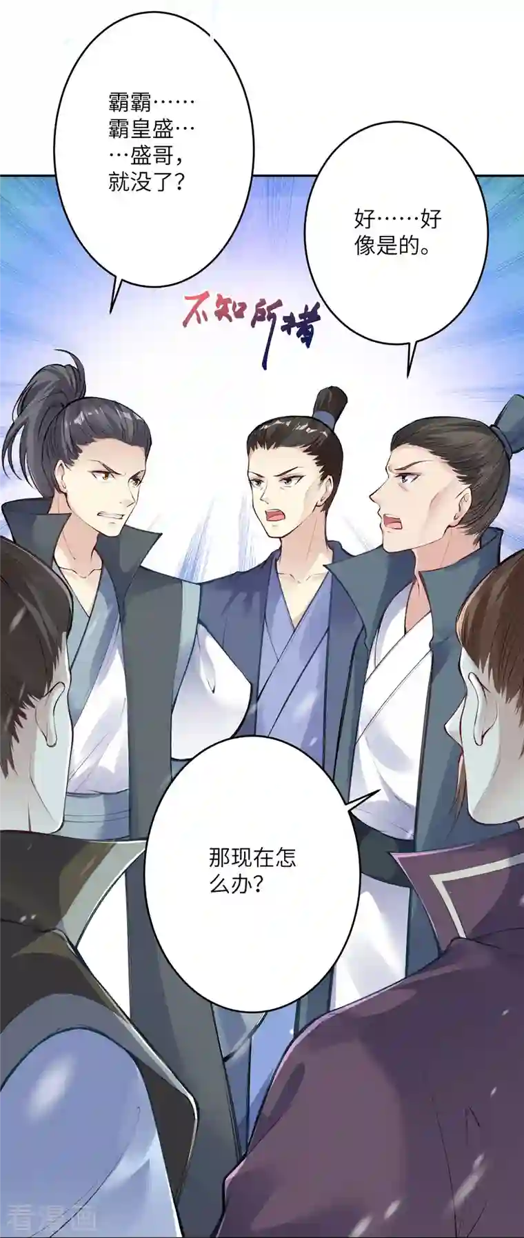 逆天邪神第389话 夏元霸突破