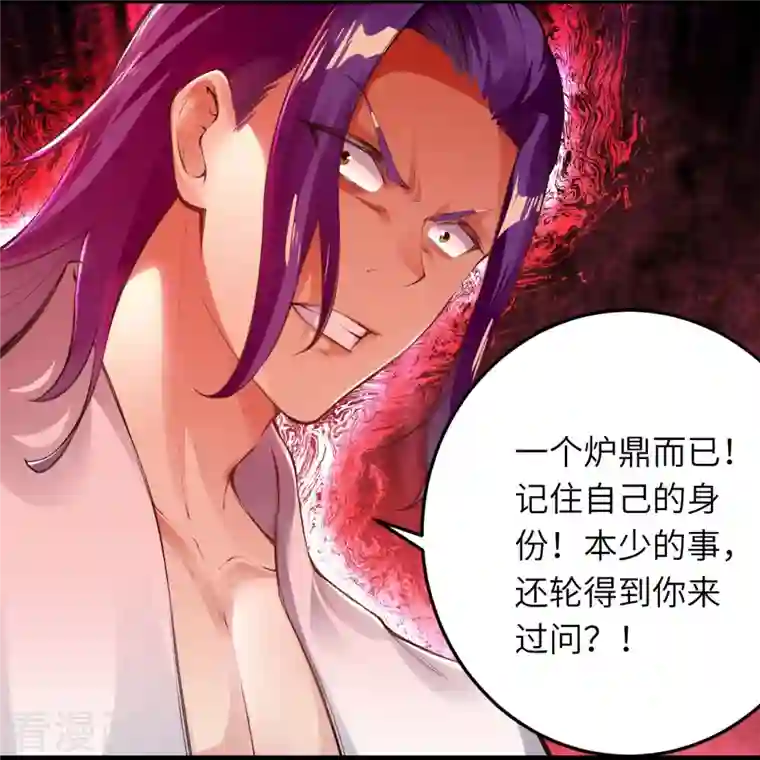 逆天邪神第389话 夏元霸突破