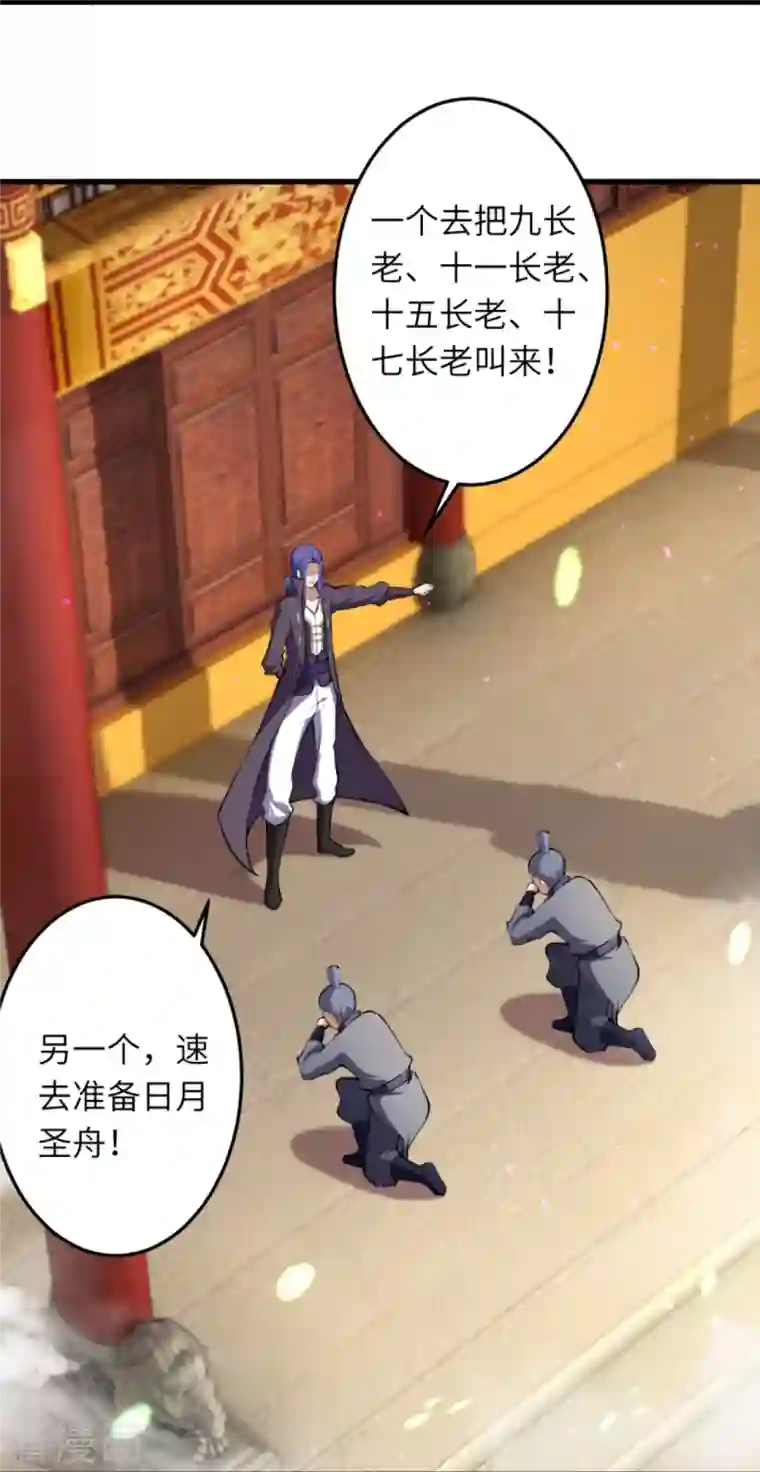 逆天邪神第389话 夏元霸突破