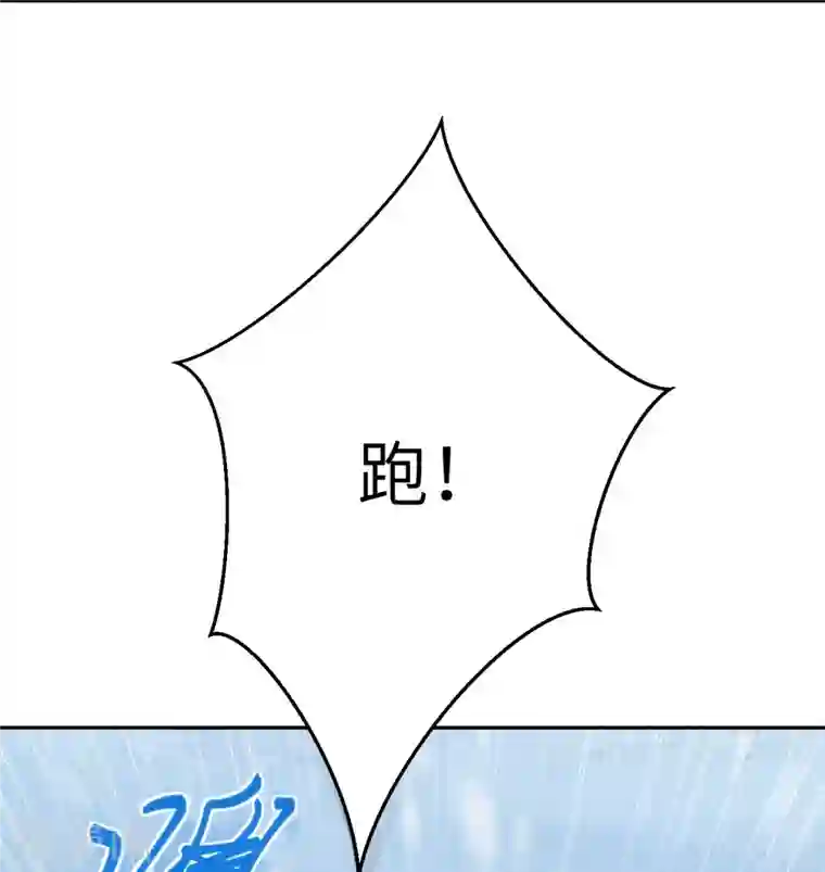 逆天邪神第389话 夏元霸突破