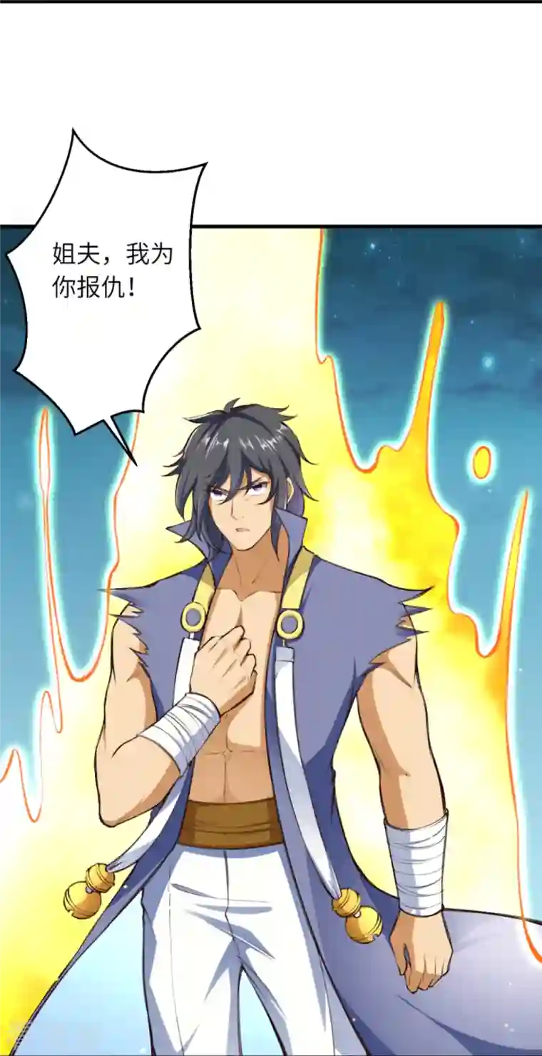 逆天邪神第389话 夏元霸突破