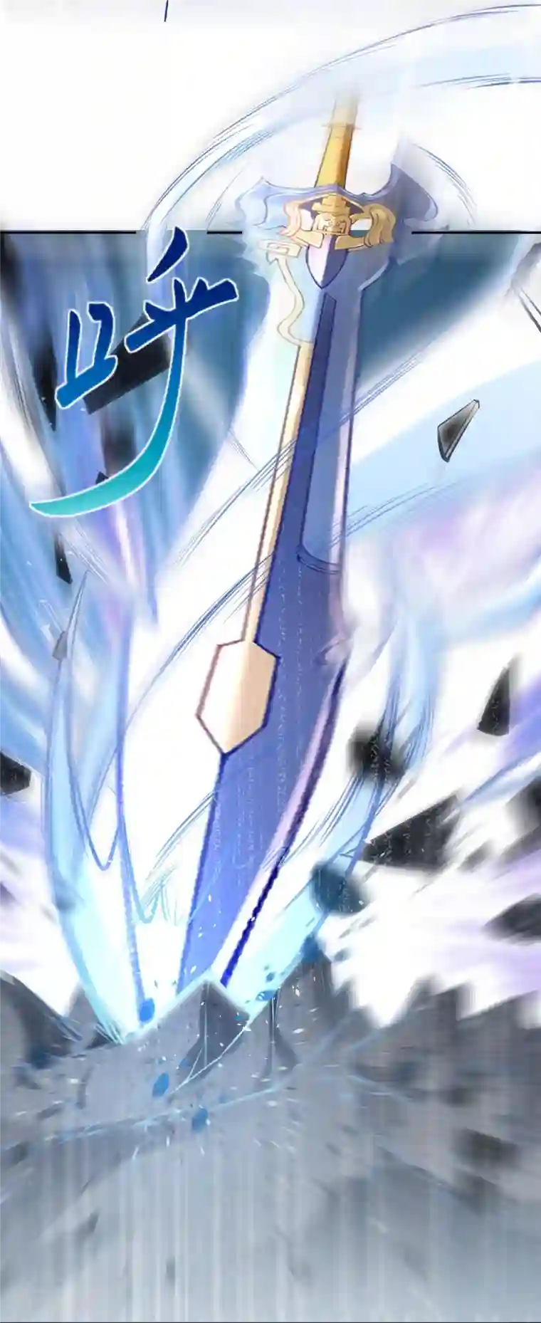 逆天邪神第389话 夏元霸突破