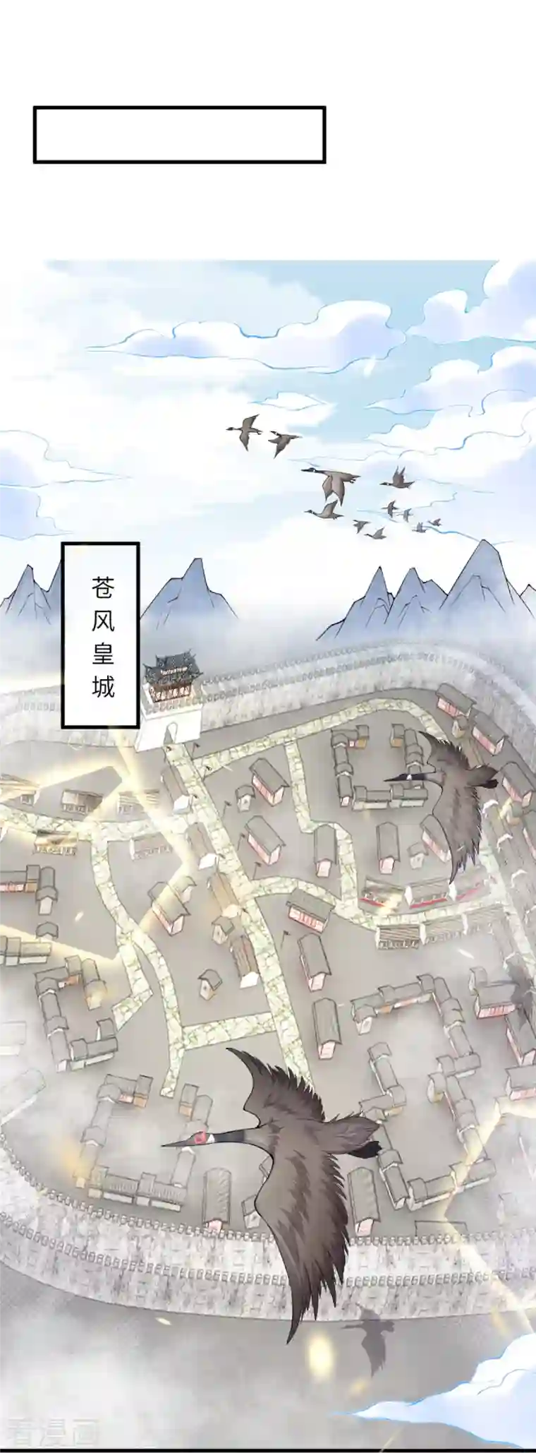 逆天邪神第390话 对战霸皇