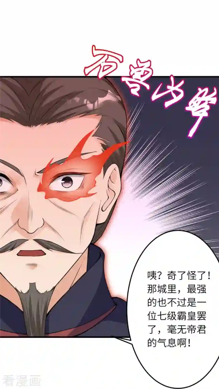 逆天邪神第390话 对战霸皇