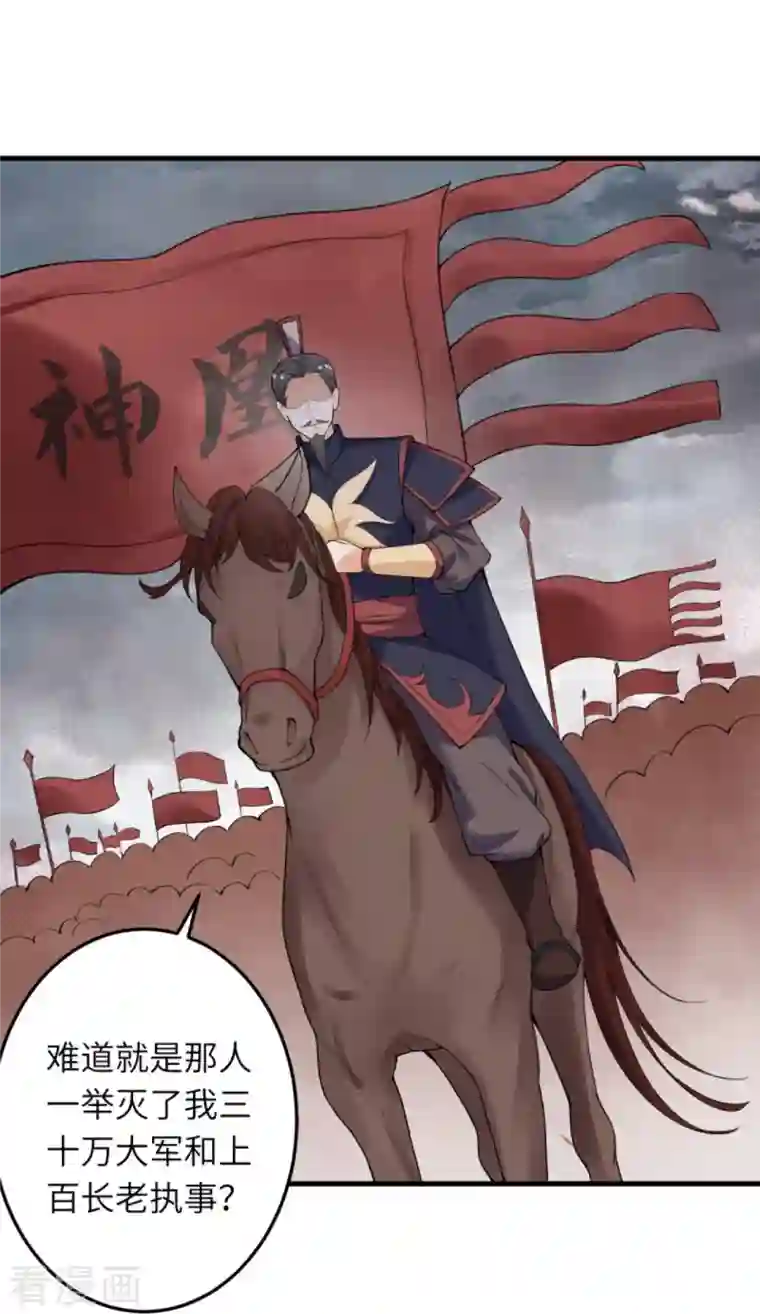 逆天邪神第390话 对战霸皇