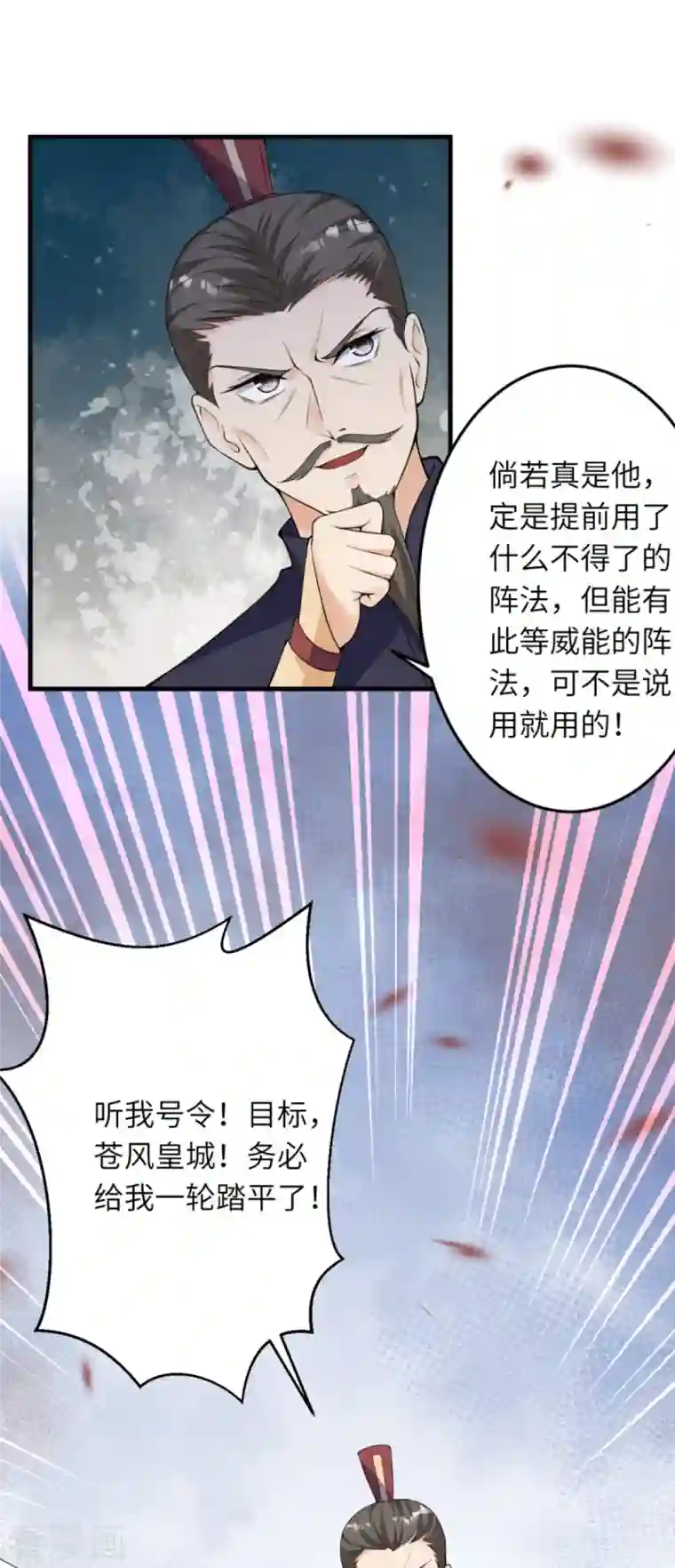 逆天邪神第390话 对战霸皇