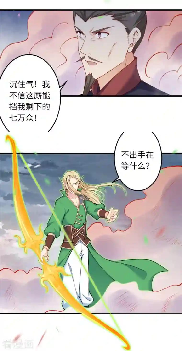 逆天邪神第390话 对战霸皇