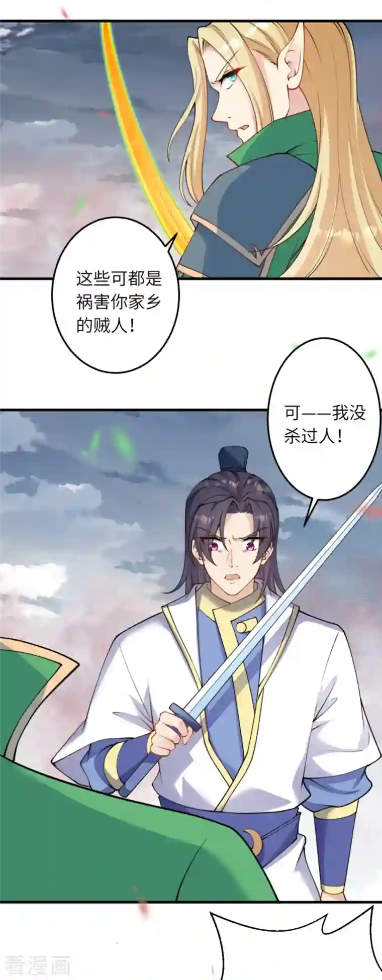 逆天邪神第390话 对战霸皇