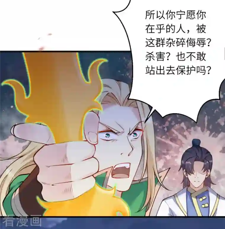 逆天邪神第390话 对战霸皇