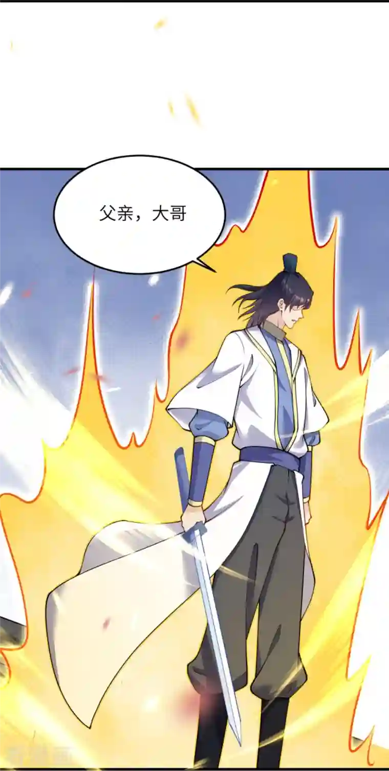 逆天邪神第390话 对战霸皇