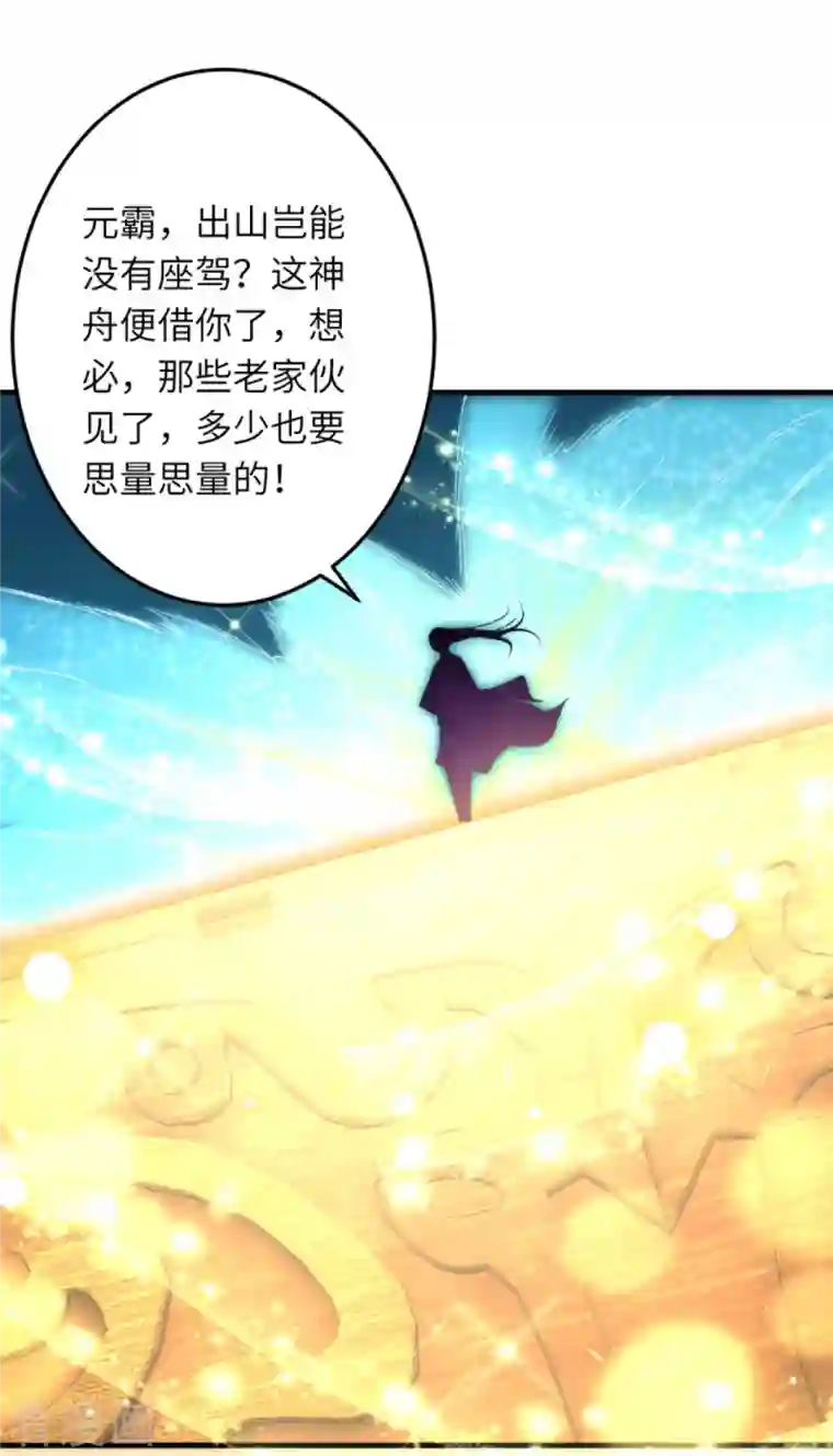 逆天邪神第390话 对战霸皇